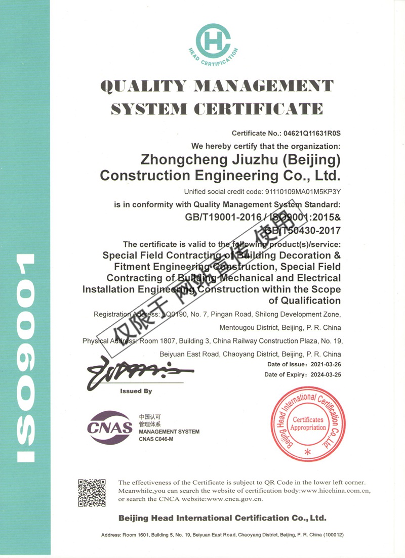 质量管理体系认证证书英文版